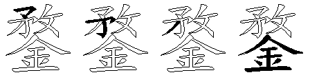 鍪