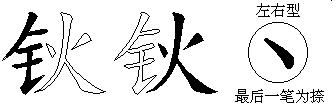 钬