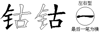 钴