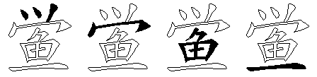 鲎