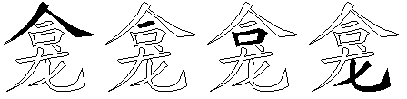 龛