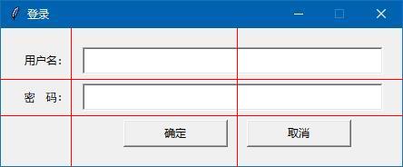 tkinter的grid布局定位方法图示详解