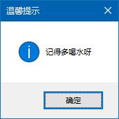 tkinter的弹窗提示，messagebox用法