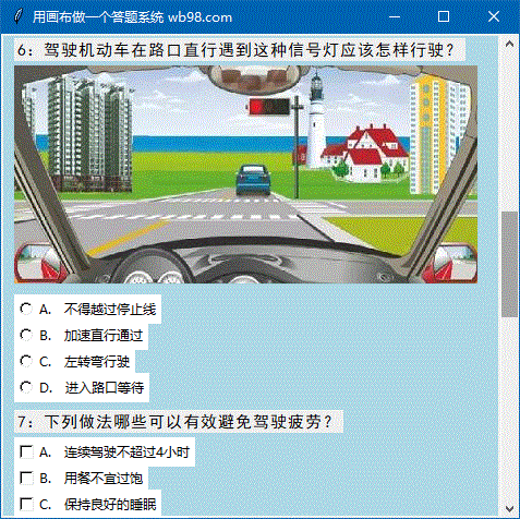 用tkinter的画布组件canvas做答题系统，有源码